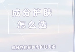 都在問的乙酰殼糖胺（NAG）功效怎么樣？功效成分的護膚品應該怎么選？